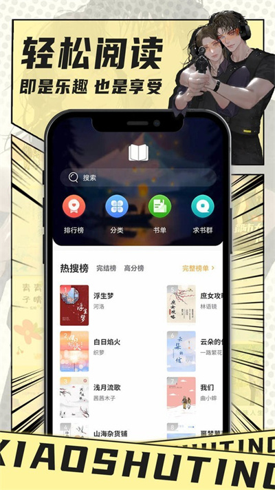 小書(shū)亭直裝版0