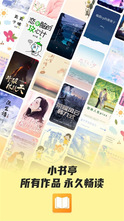 小書(shū)亭直裝版3