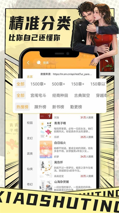小書(shū)亭直裝版1