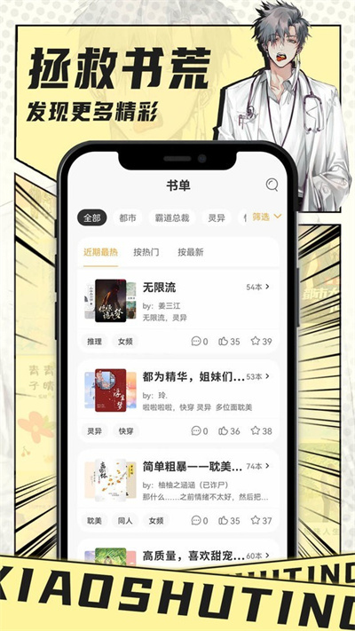 小書(shū)亭直裝版2