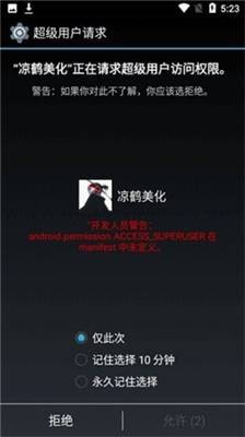 涼鶴美化包框架0
