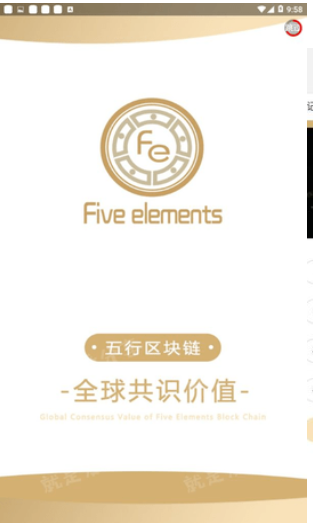 數字貨幣五行電子錢包官方1