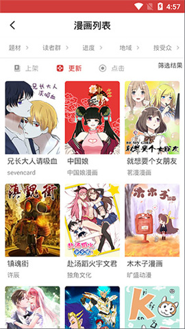 親親漫畫 官方下載最新版2