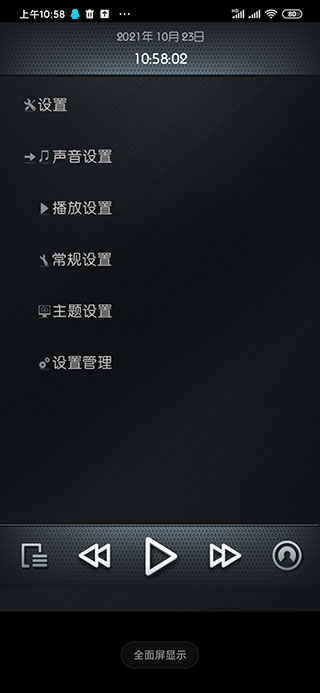 rockbox完美版0