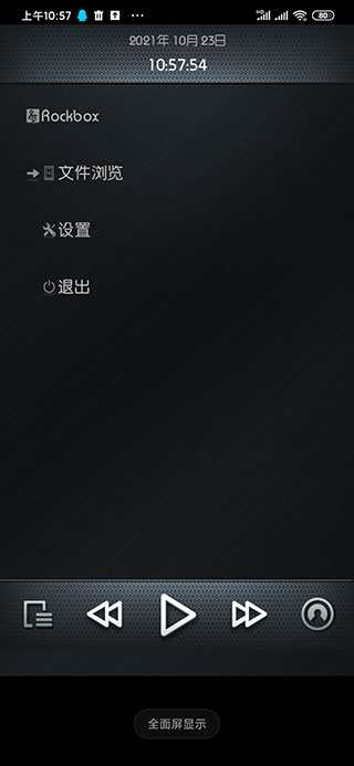 rockbox完美版2
