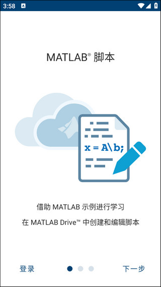 matlab網(wǎng)頁版2