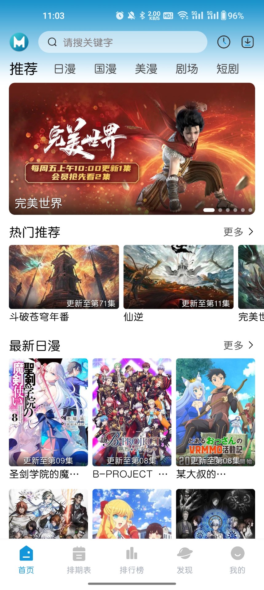 mifun 動漫官方下載app3