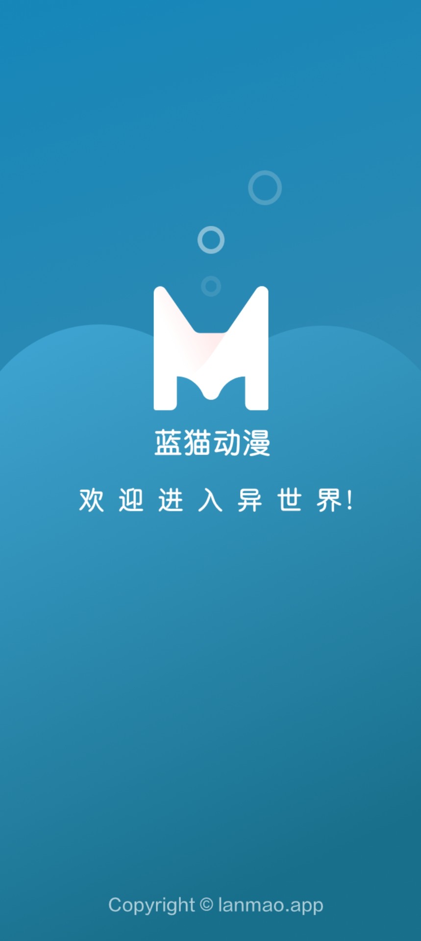 mifun 動漫官方下載app0