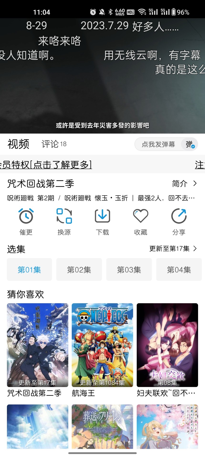 mifun 動漫官方下載app2