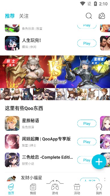 qooapp 中文官網1