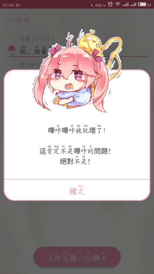 嗶咔漫畫picacg官網版1