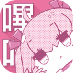 嗶咔漫畫picacg官網版
