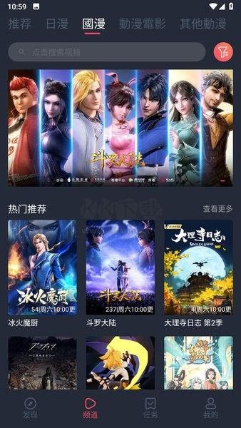 囧次元動漫app 官網入口2