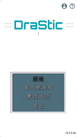 nds模擬器官方版1