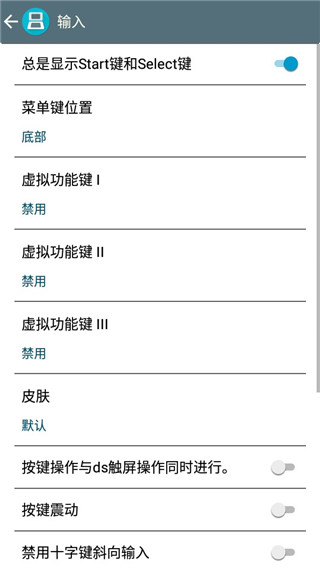 nds模擬器官方版0