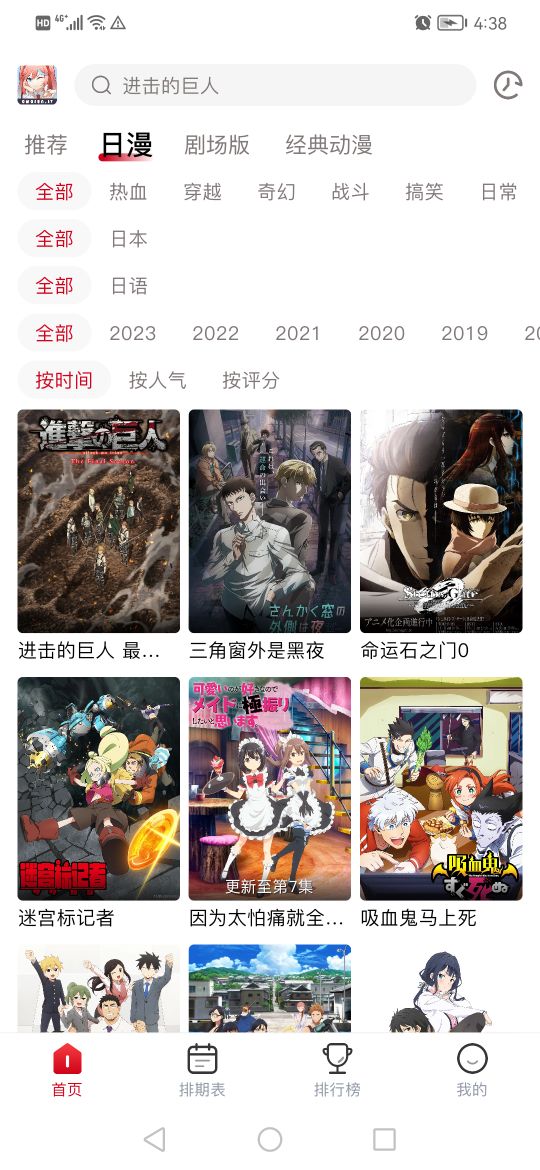 omofun動漫軟件下載官方版1