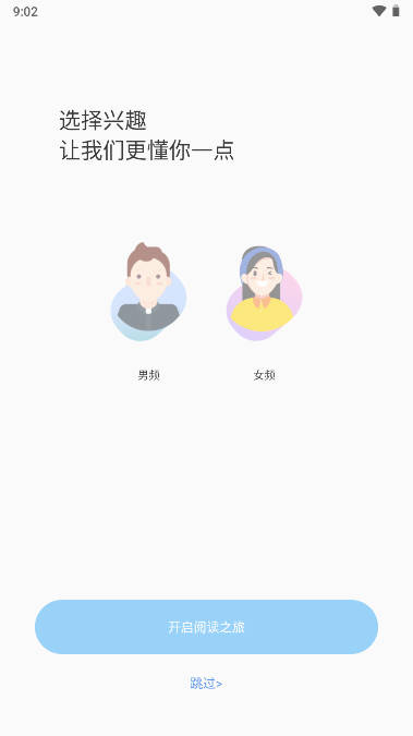 愛讀小說app免費(fèi)版下載1