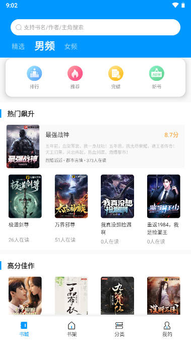 愛讀小說app免費(fèi)版下載3