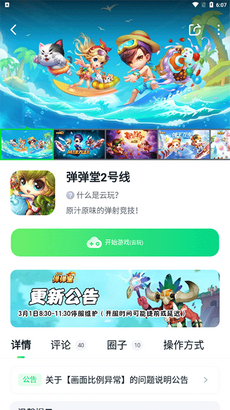 780游戲盒子0