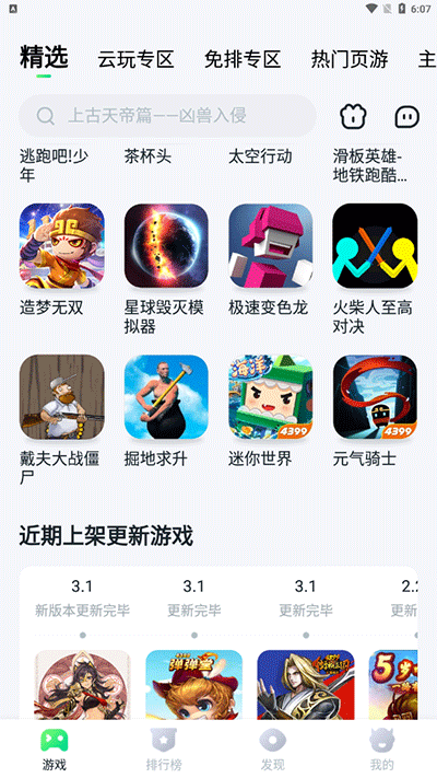 780游戲盒子2