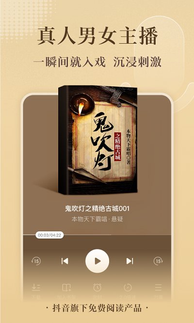 番茄小說 官網網頁版入口免費閱讀0