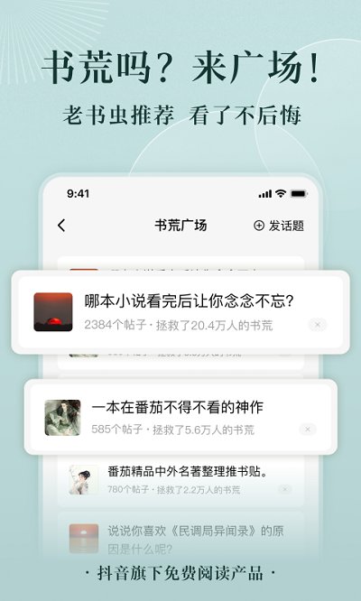 番茄小說 官網網頁版入口免費閱讀2