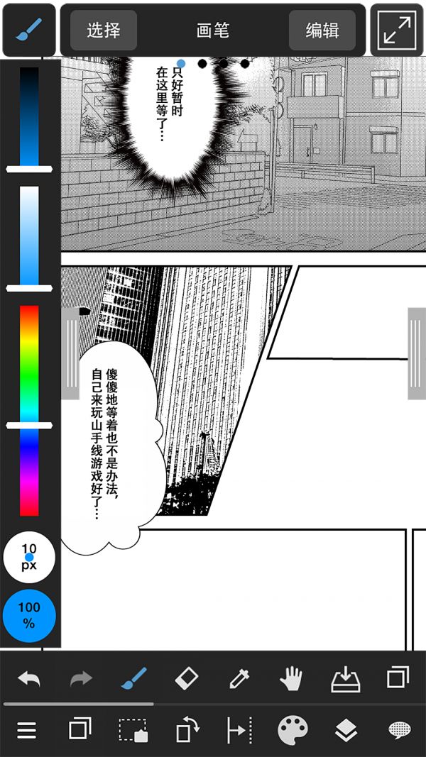 med繪畫軟件2024最新版0