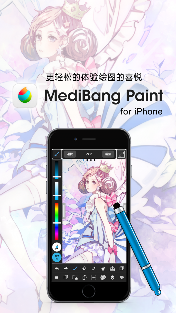 med繪畫軟件2024最新版2