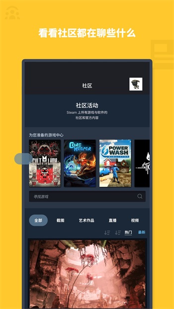 Steam 手機app官網下載3