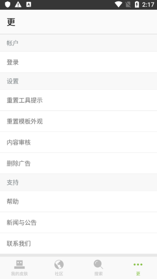 我的世界皮膚編輯器2024最新版1