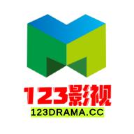 123影視 官方正版