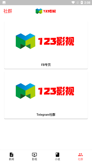 123影視 官方正版0