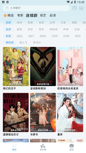 愛(ài)看影院2
