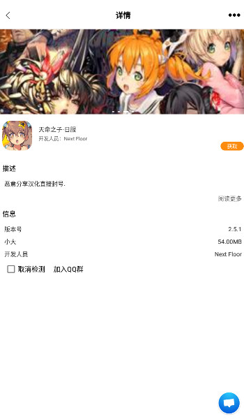 醉游漢化助手app1
