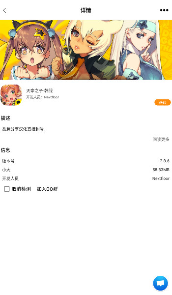 醉游漢化助手app3