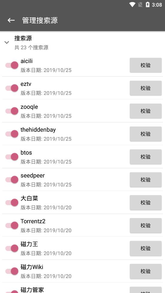 鯊魚搜索 引擎20241