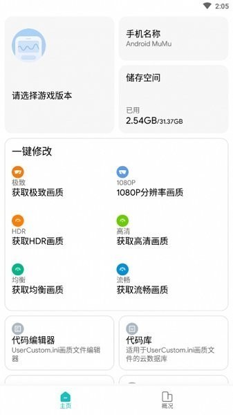 畫質俠 2024最新版1