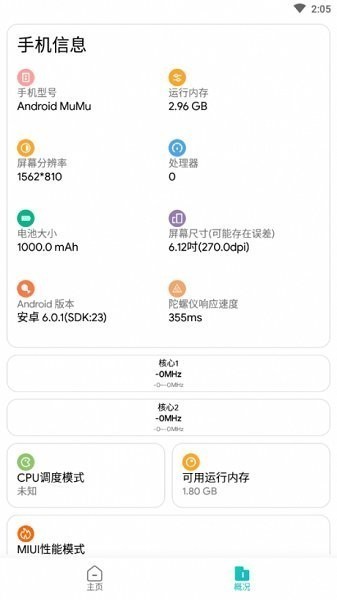 畫質俠 2024最新版0