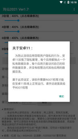 雞仙 官方版1