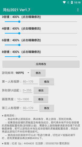 雞仙 官方版0