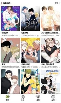 漫蛙2漫畫 官方正版入口下載2