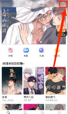 漫蛙2漫畫 官方正版入口下載1