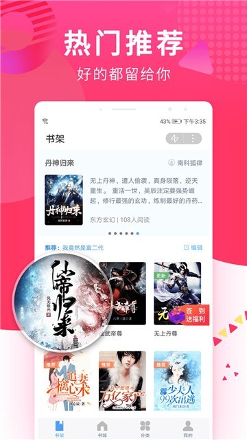 筆趣搜書官網版1