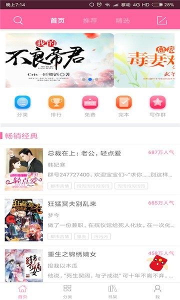 筆趣搜書官網版3