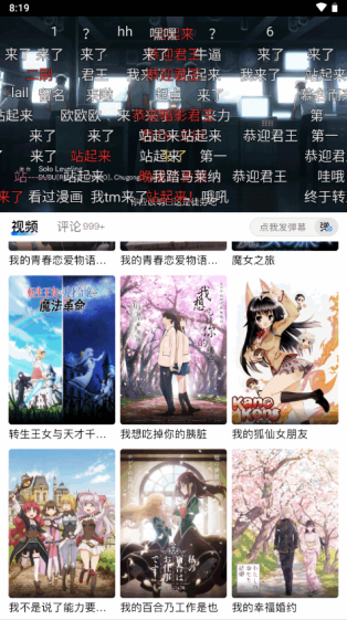 omofun官方網(wǎng)站手機版下載2