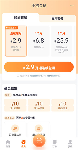 滴滴加油2