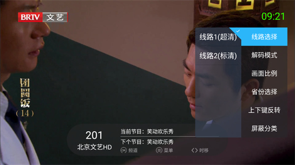 超級(jí)itv電視版下載純凈版3