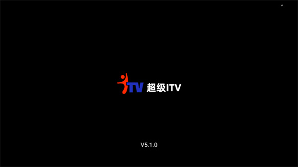 超級(jí)itv電視版下載純凈版0