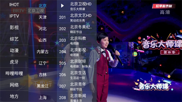 超級(jí)itv電視版下載純凈版1