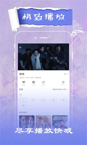火花影視app官方下載安卓版0